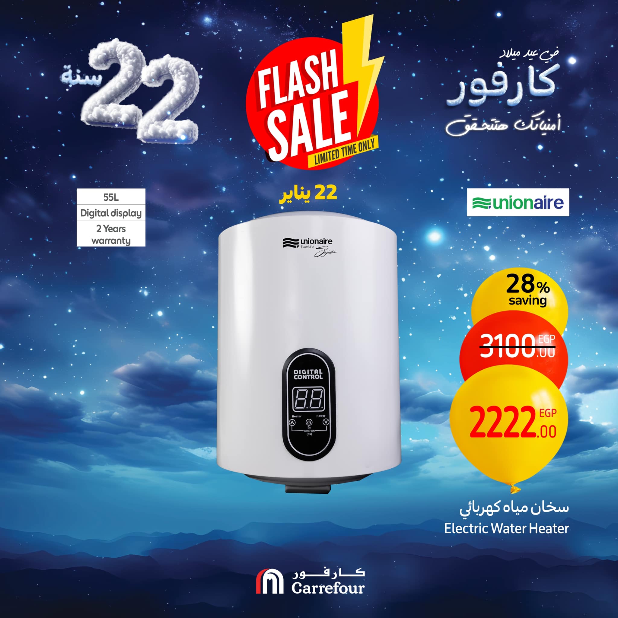 carrefour offers from 22jan to 22jan 2025 عروض كارفور من 22 يناير حتى 22 يناير 2025 صفحة رقم 2